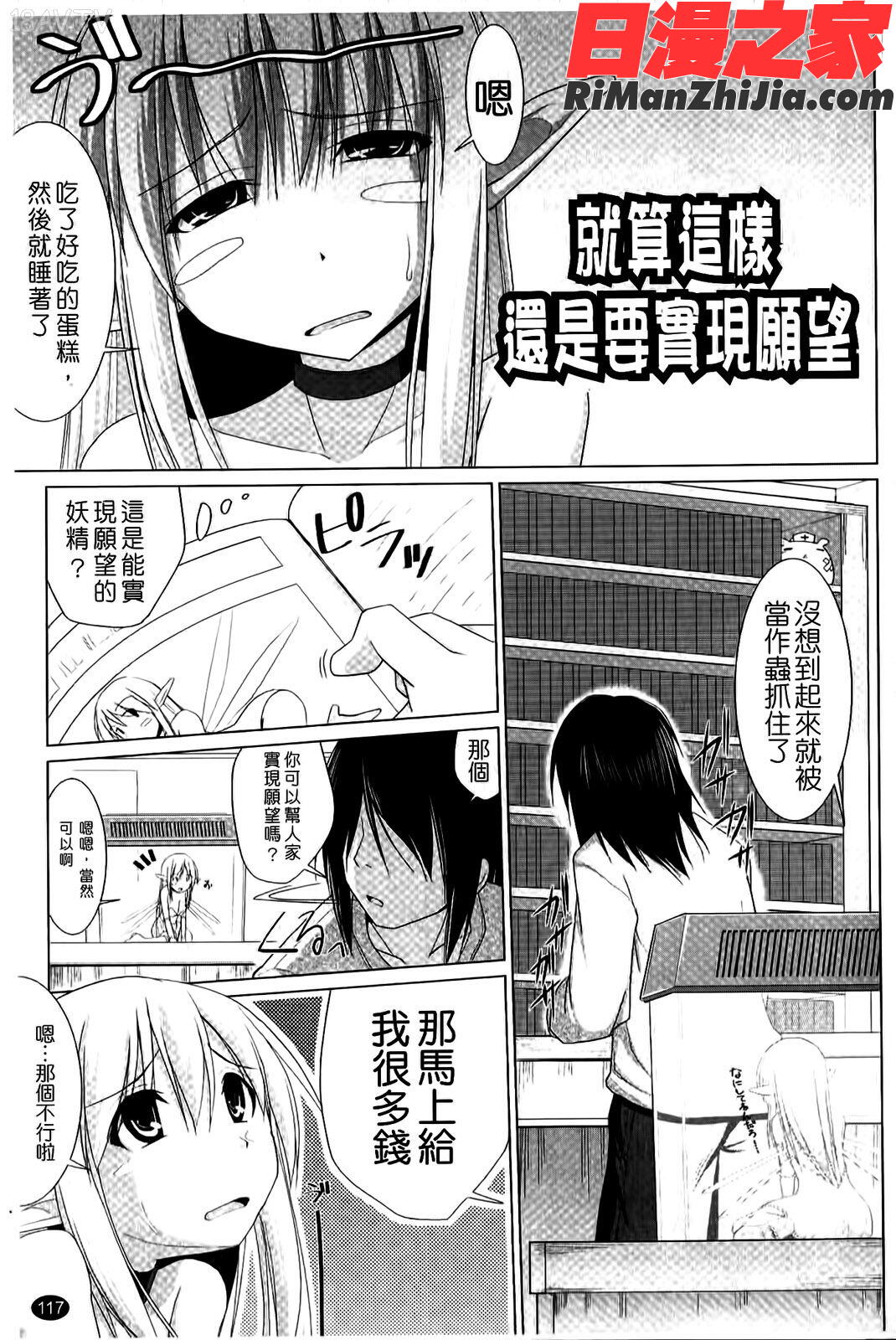 ぱい☆ずり漫画 免费阅读 整部漫画 121.jpg