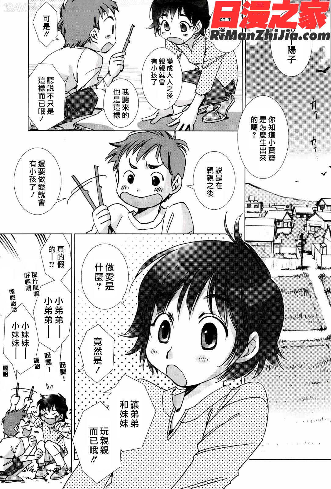 ピンクトラッシュ粉紅色垃圾桶漫画 免费阅读 整部漫画 171.jpg