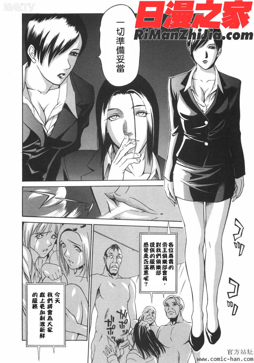 穴犯し漫画 免费阅读 整部漫画 13.jpg