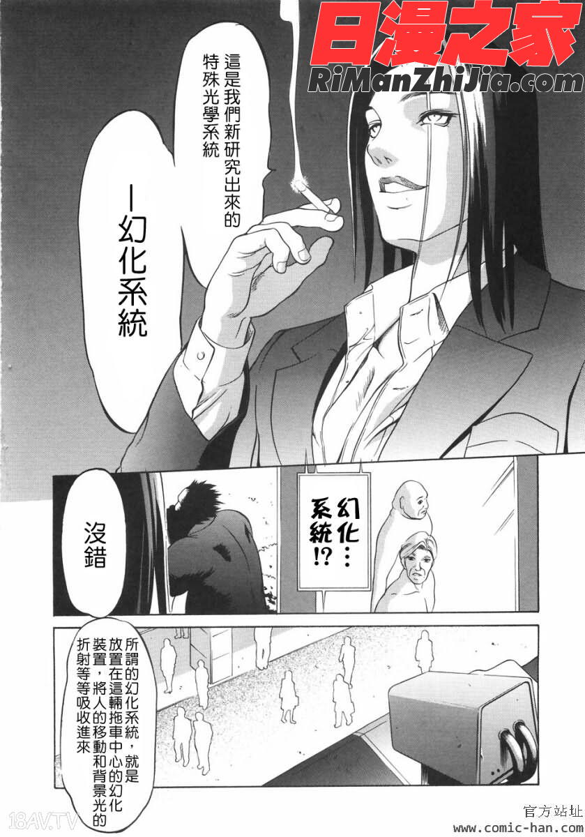 穴犯し漫画 免费阅读 整部漫画 19.jpg