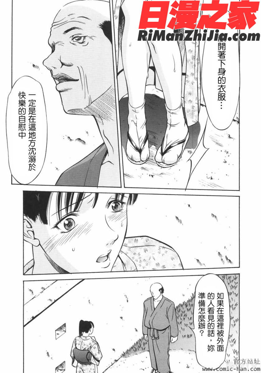 穴犯し漫画 免费阅读 整部漫画 112.jpg