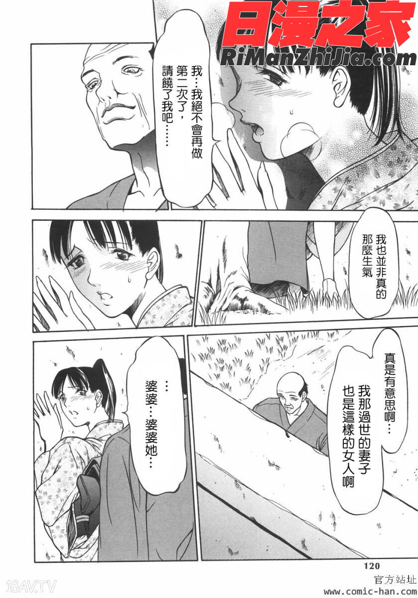 穴犯し漫画 免费阅读 整部漫画 117.jpg