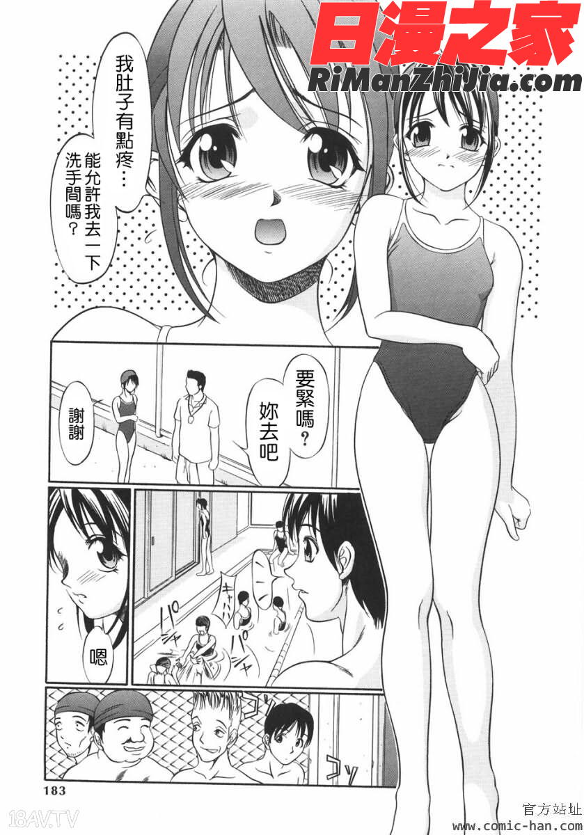 穴犯し漫画 免费阅读 整部漫画 180.jpg