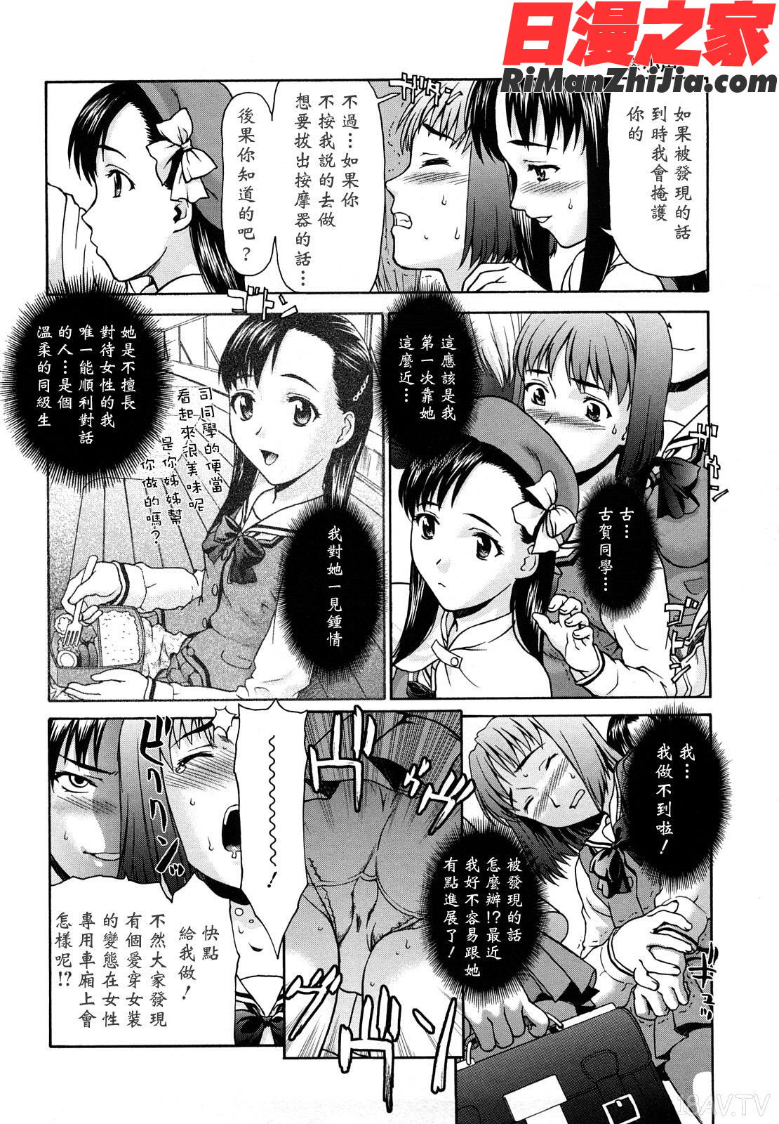 くいこみゅニケーション漫画 免费阅读 整部漫画 14.jpg