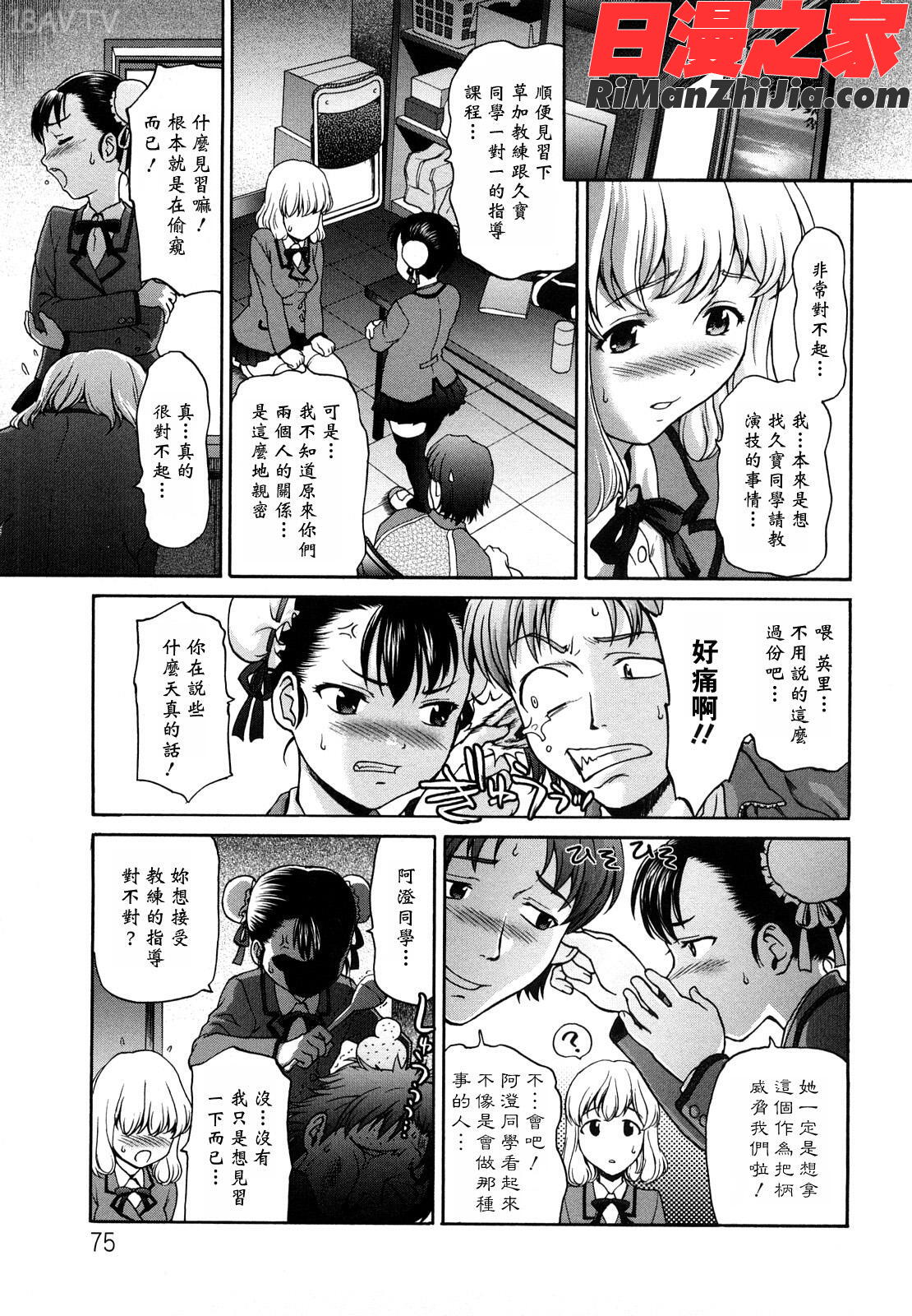 くいこみゅニケーション漫画 免费阅读 整部漫画 76.jpg