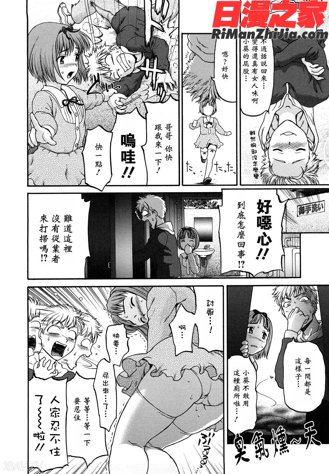 くいこみゅニケーション漫画 免费阅读 整部漫画 95.jpg