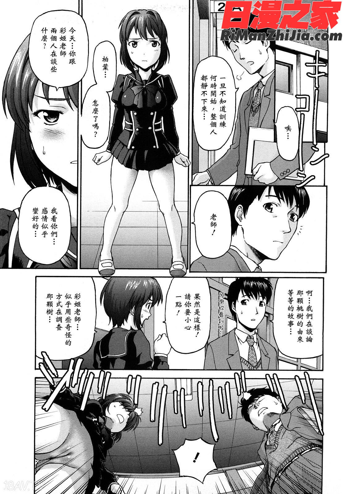 くいこみゅニケーション漫画 免费阅读 整部漫画 142.jpg