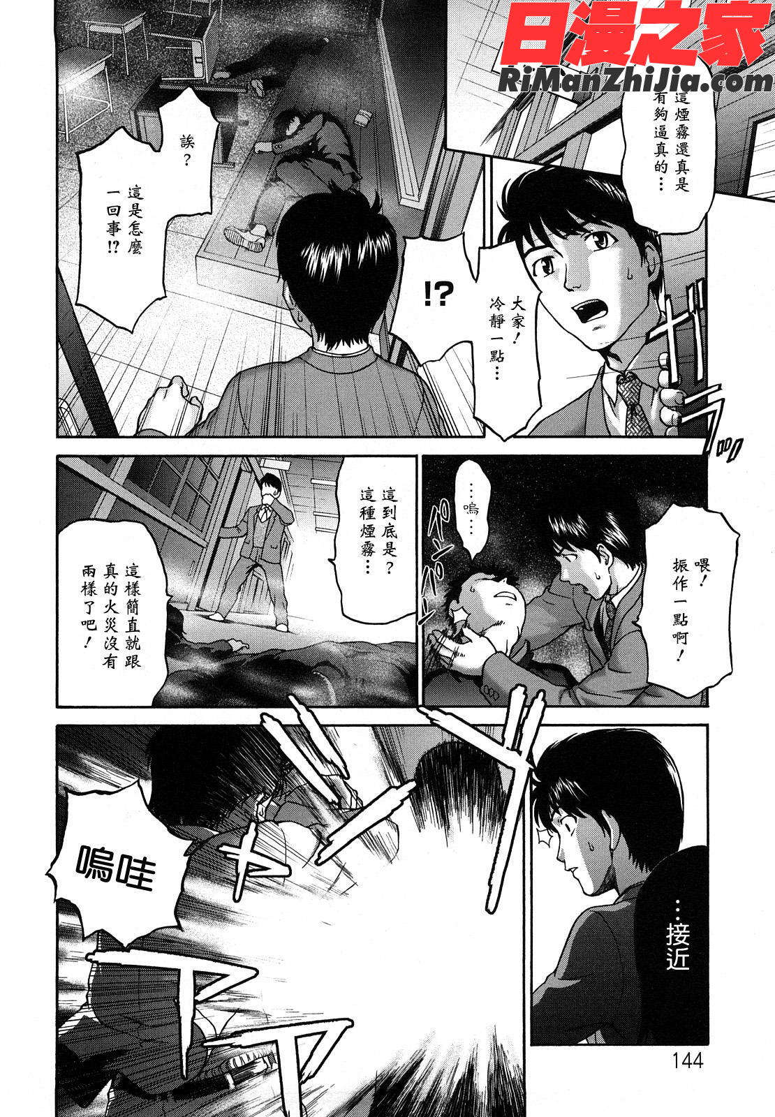 くいこみゅニケーション漫画 免费阅读 整部漫画 145.jpg