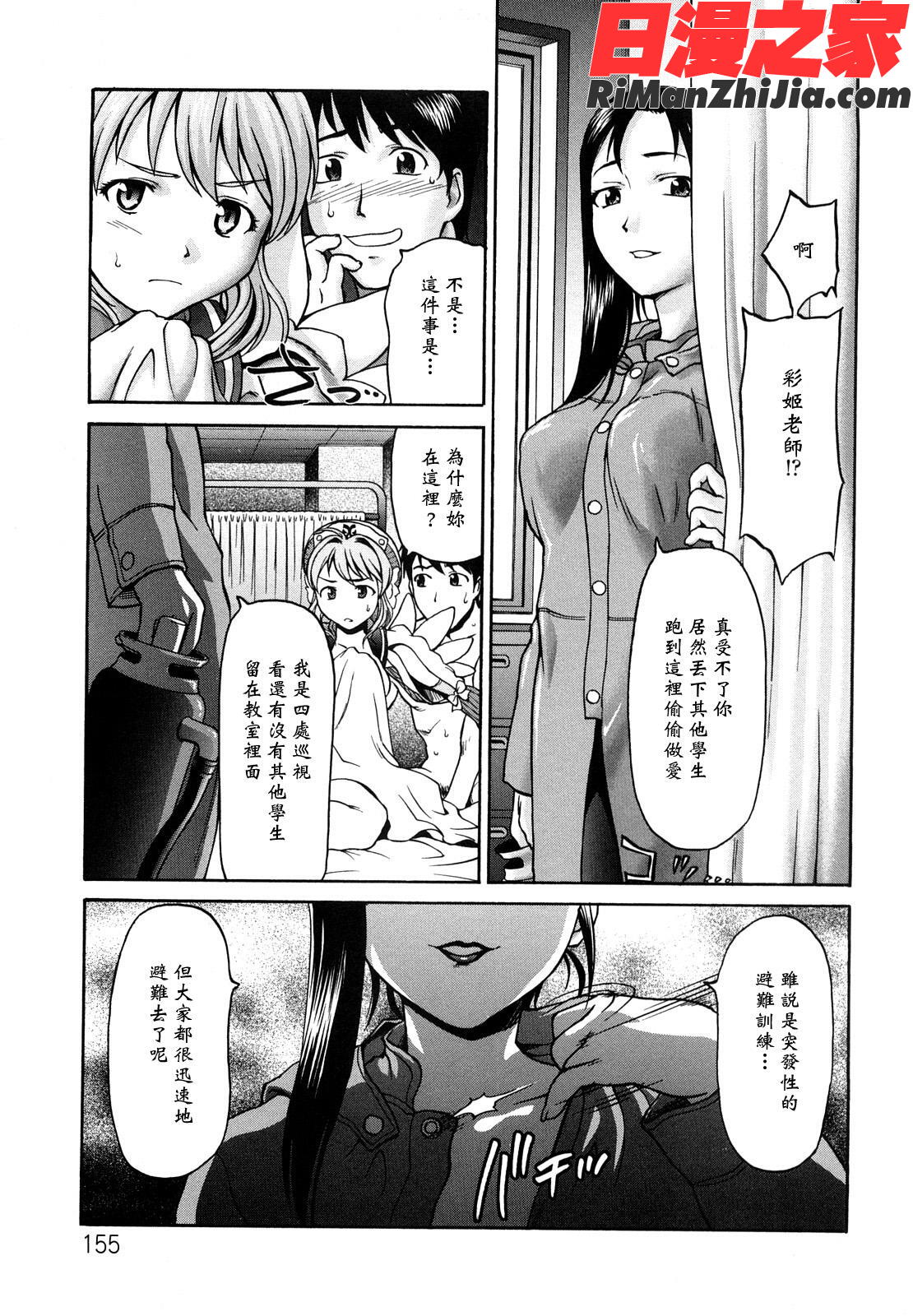 くいこみゅニケーション漫画 免费阅读 整部漫画 156.jpg