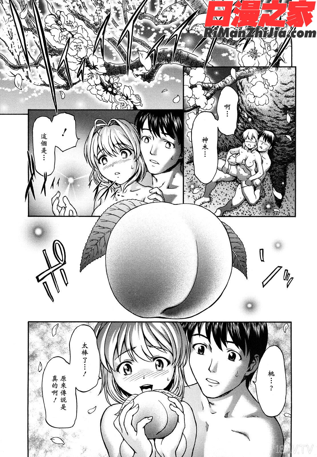 くいこみゅニケーション漫画 免费阅读 整部漫画 195.jpg