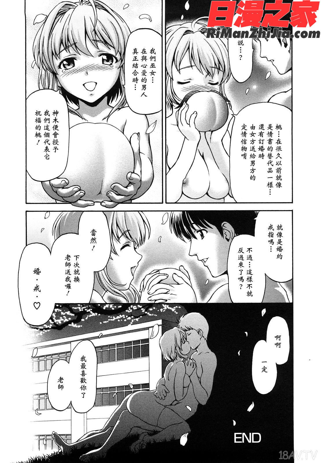 くいこみゅニケーション漫画 免费阅读 整部漫画 196.jpg