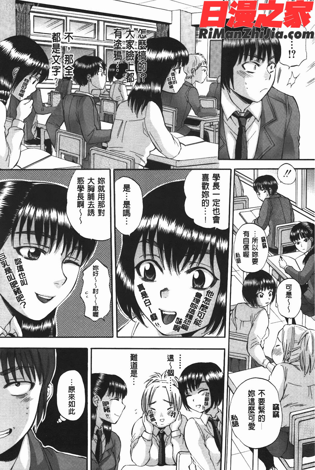 ボディランゲージ漫画 免费阅读 整部漫画 11.jpg