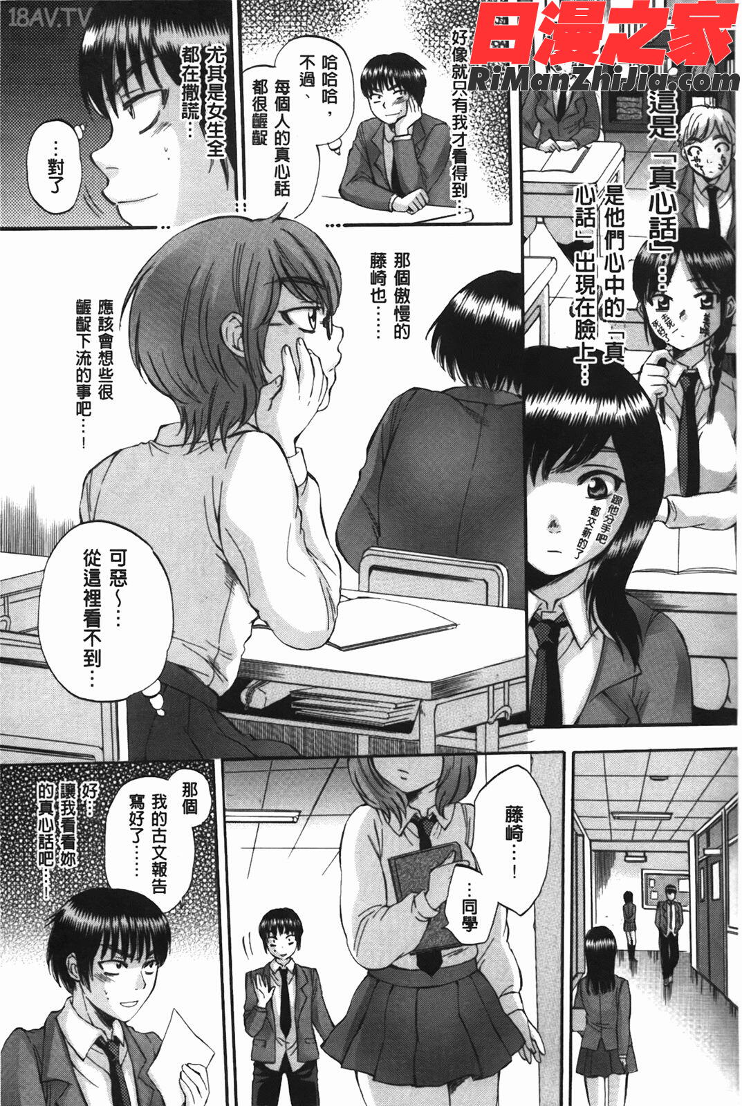 ボディランゲージ漫画 免费阅读 整部漫画 12.jpg