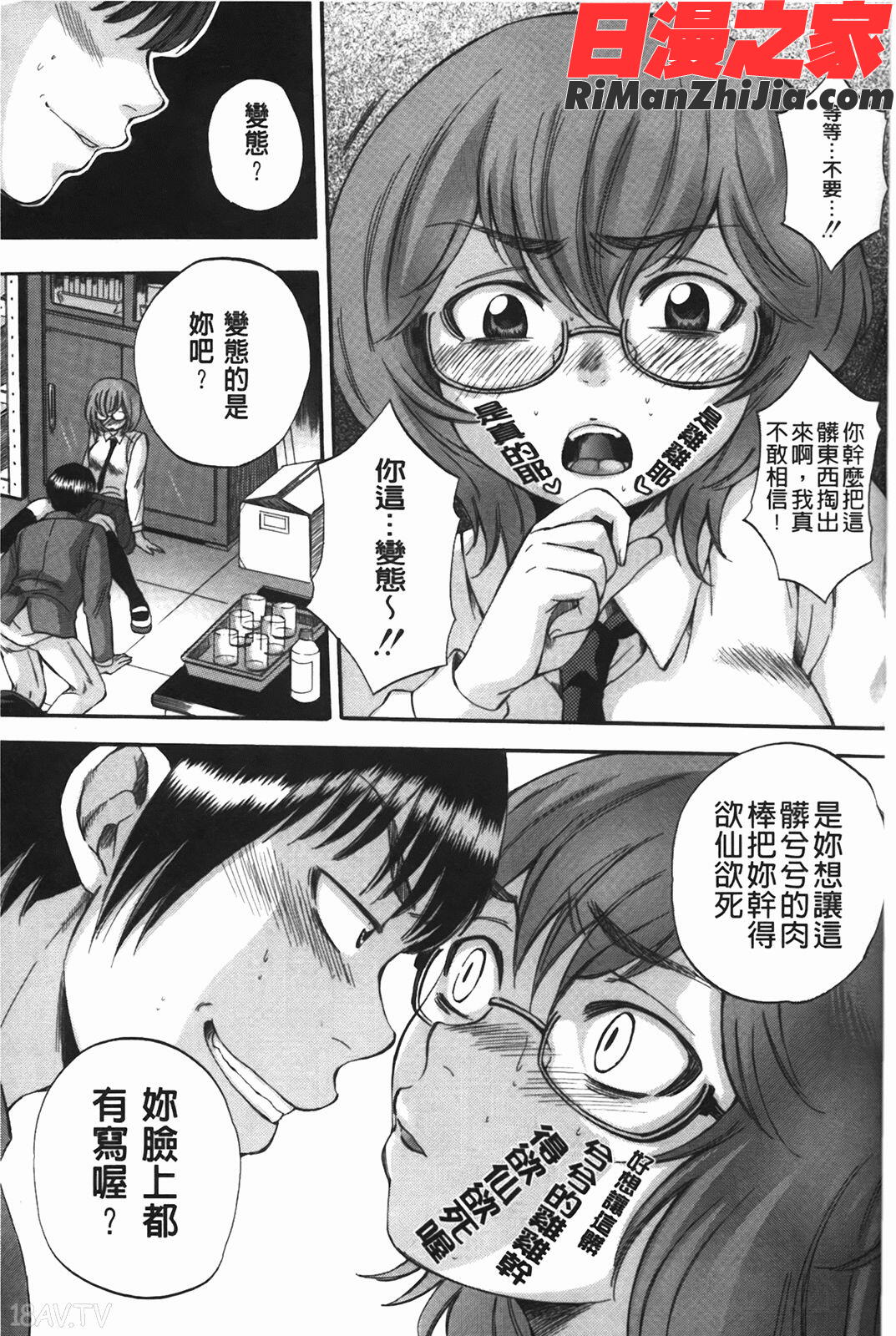 ボディランゲージ漫画 免费阅读 整部漫画 16.jpg