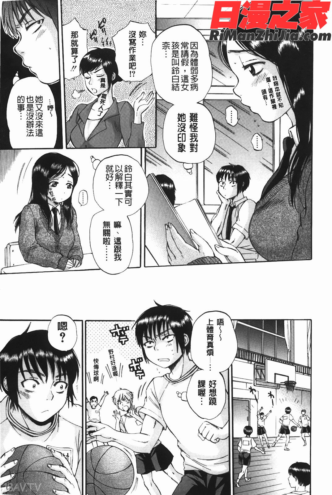 ボディランゲージ漫画 免费阅读 整部漫画 46.jpg