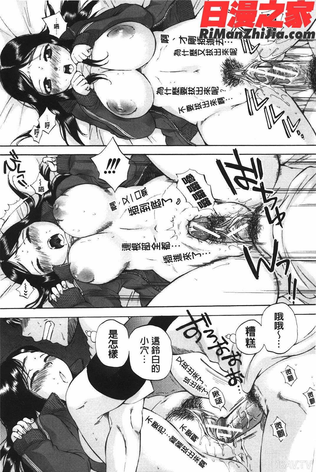 ボディランゲージ漫画 免费阅读 整部漫画 62.jpg