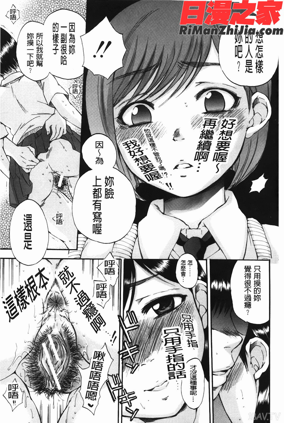 ボディランゲージ漫画 免费阅读 整部漫画 102.jpg