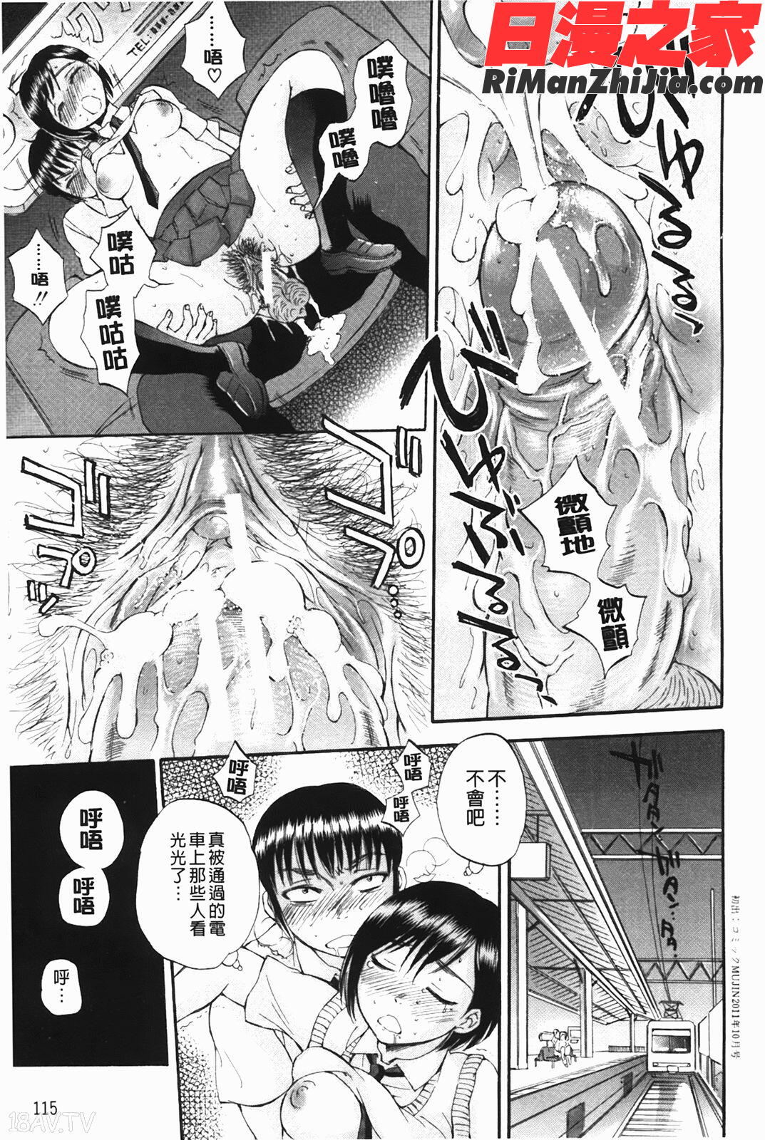 ボディランゲージ漫画 免费阅读 整部漫画 117.jpg