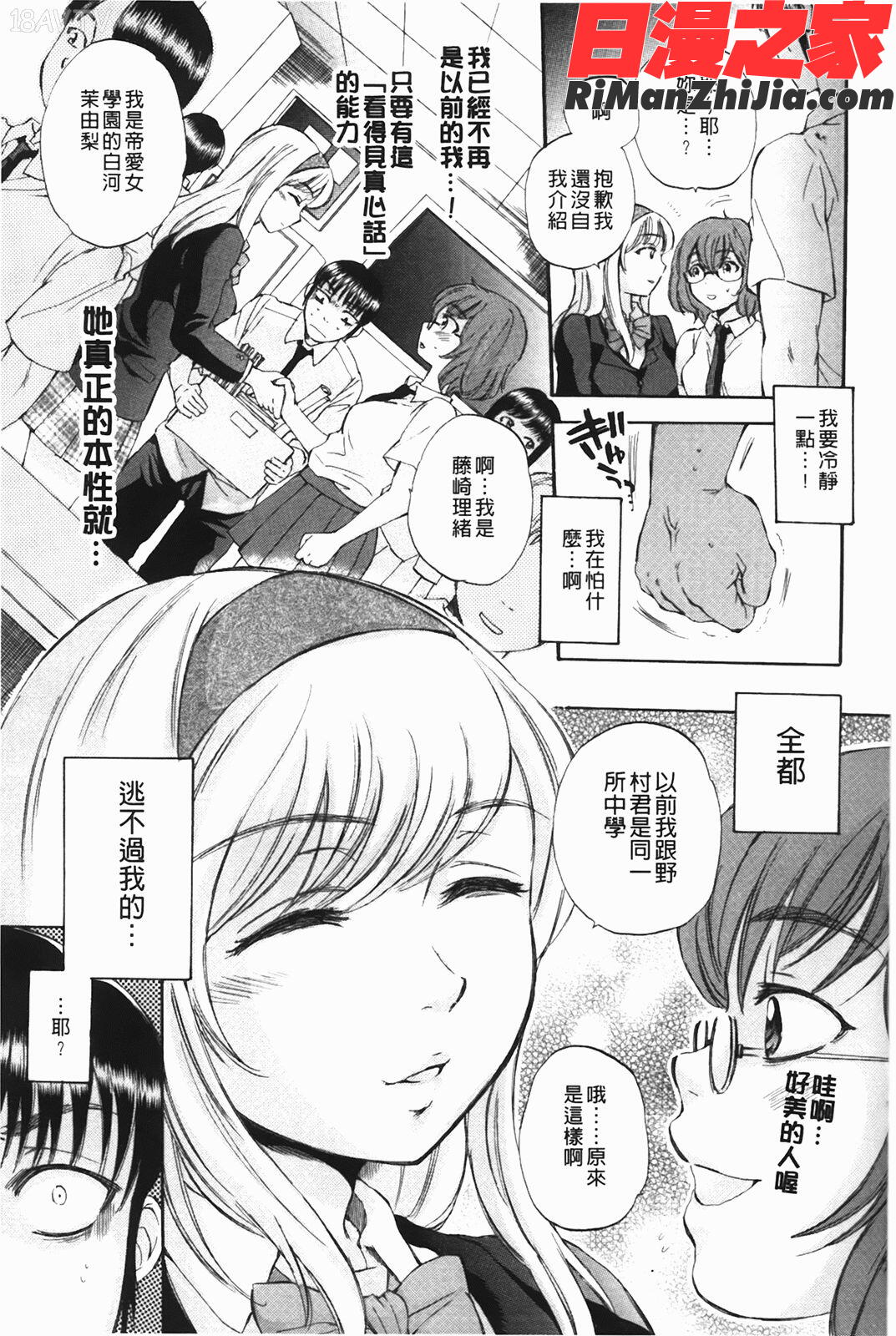 ボディランゲージ漫画 免费阅读 整部漫画 125.jpg