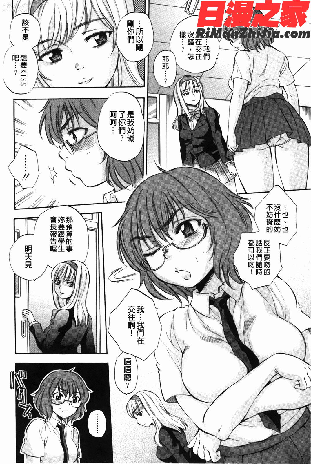 ボディランゲージ漫画 免费阅读 整部漫画 134.jpg