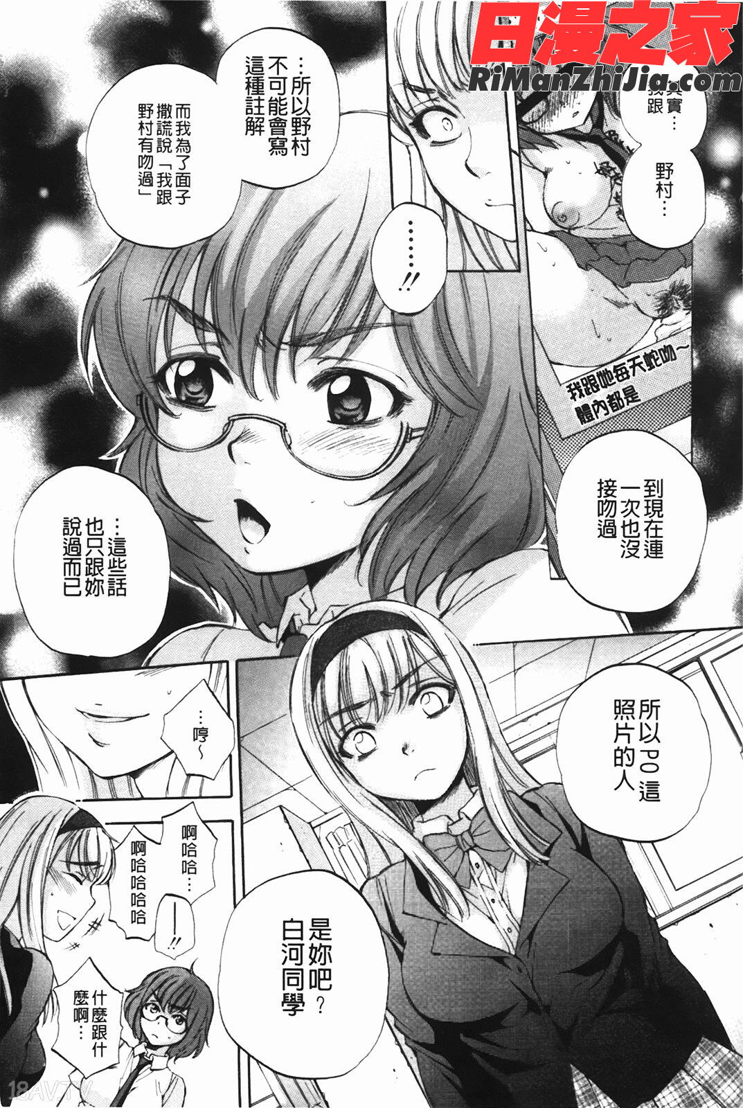 ボディランゲージ漫画 免费阅读 整部漫画 167.jpg