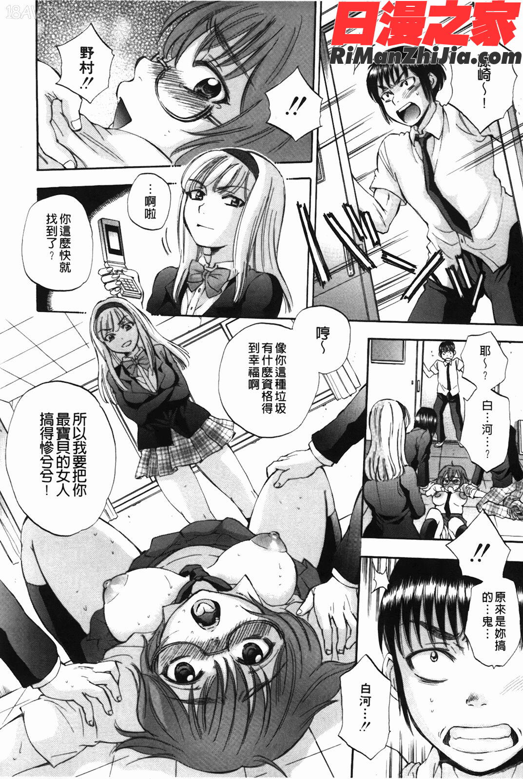 ボディランゲージ漫画 免费阅读 整部漫画 172.jpg