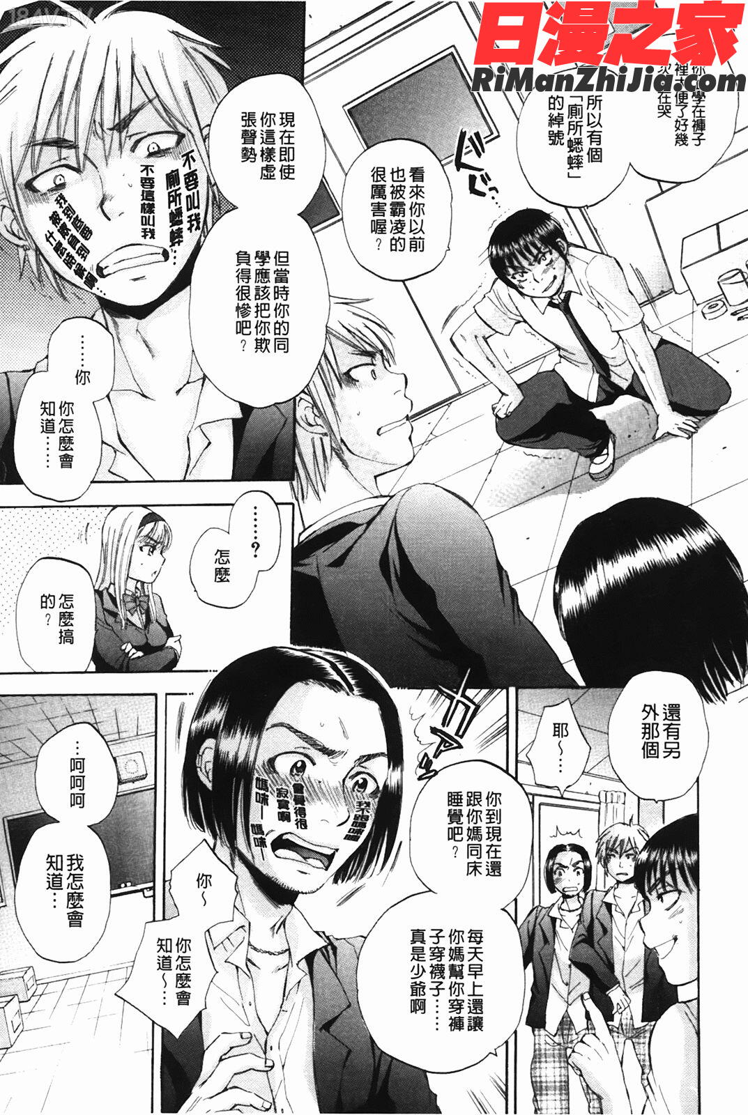 ボディランゲージ漫画 免费阅读 整部漫画 175.jpg