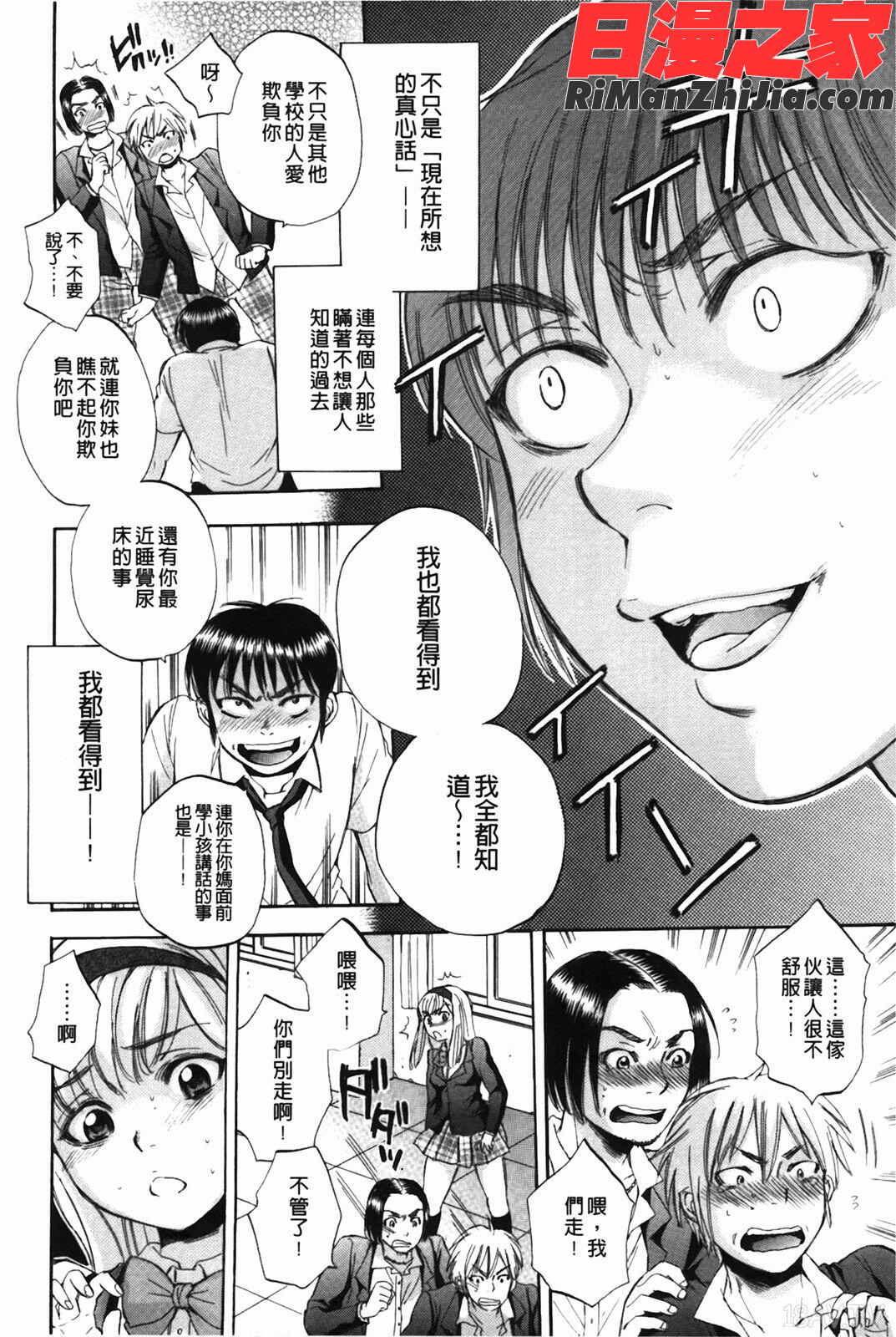 ボディランゲージ漫画 免费阅读 整部漫画 176.jpg