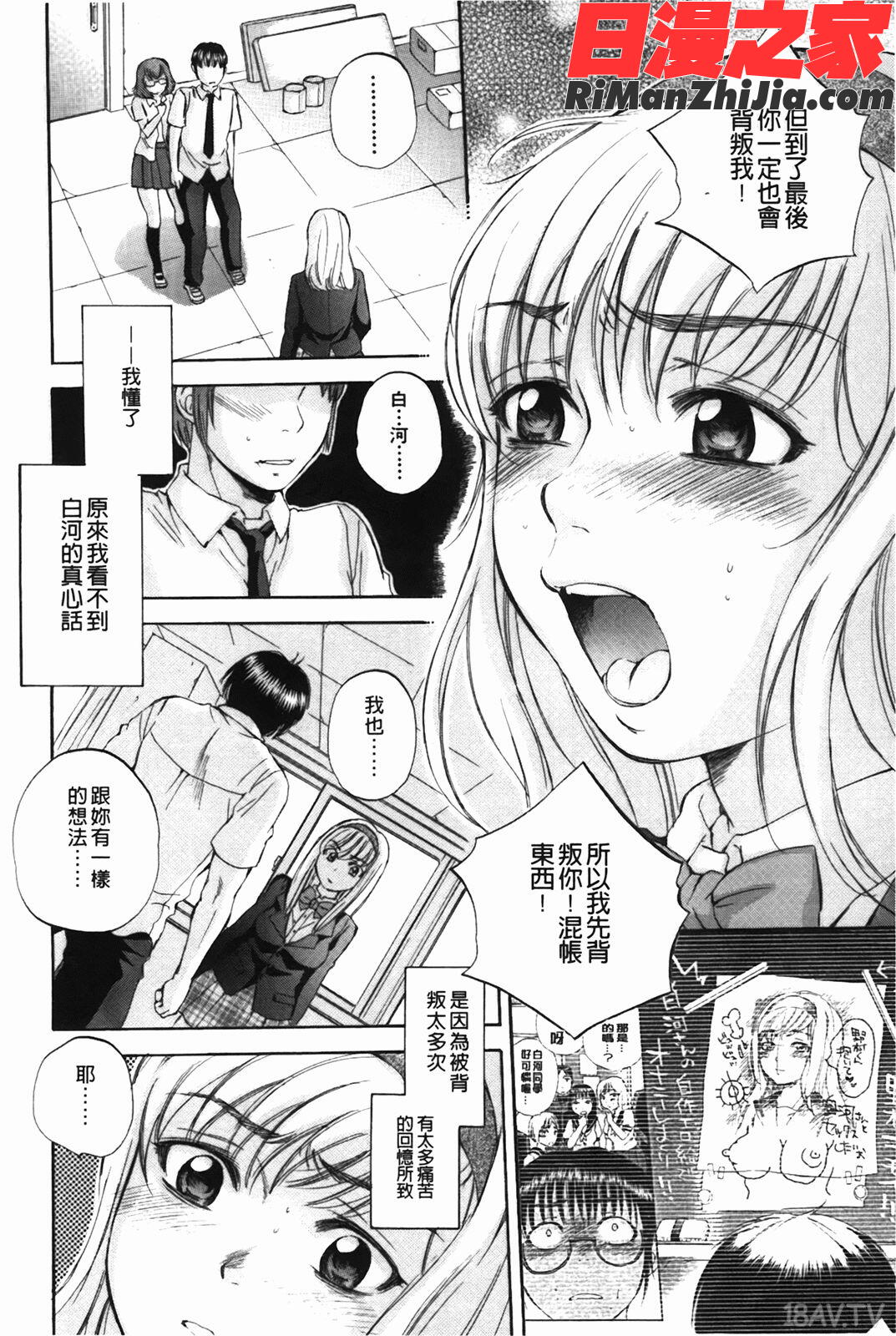 ボディランゲージ漫画 免费阅读 整部漫画 180.jpg