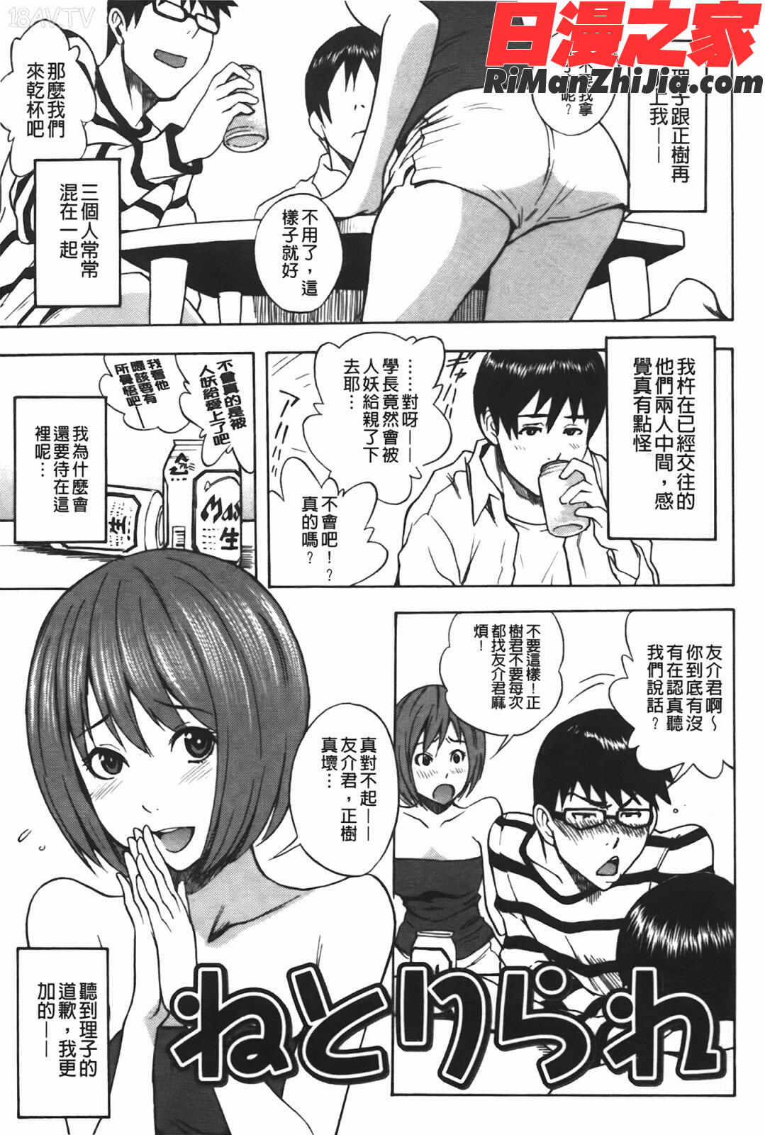 ふぇち乙女系(怪性癖乙女系)漫画 免费阅读 整部漫画 18.jpg