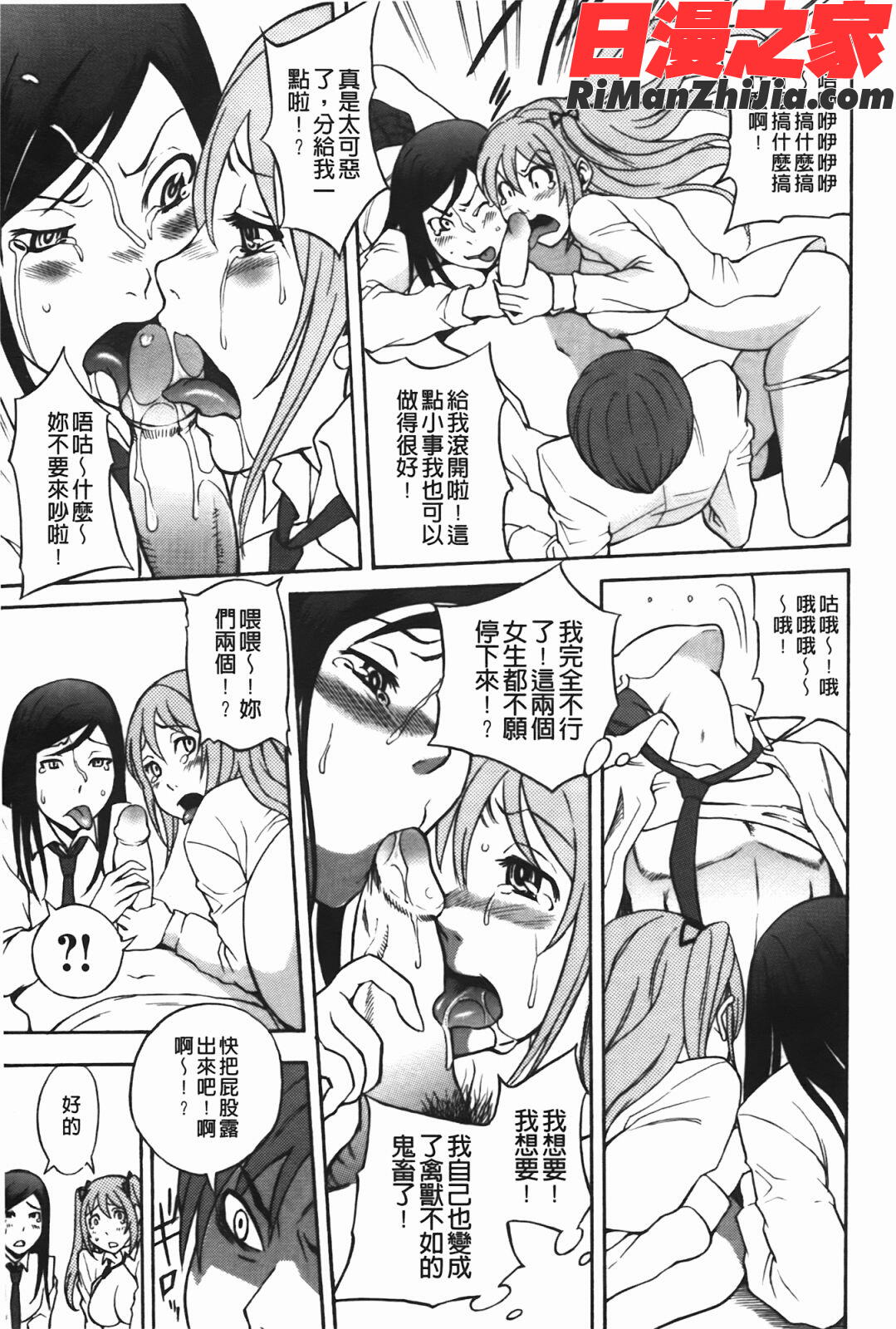 ふぇち乙女系(怪性癖乙女系)漫画 免费阅读 整部漫画 70.jpg