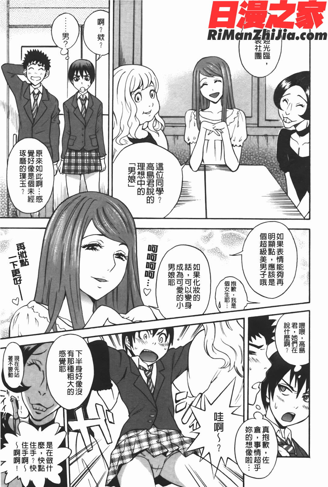 ふぇち乙女系(怪性癖乙女系)漫画 免费阅读 整部漫画 178.jpg