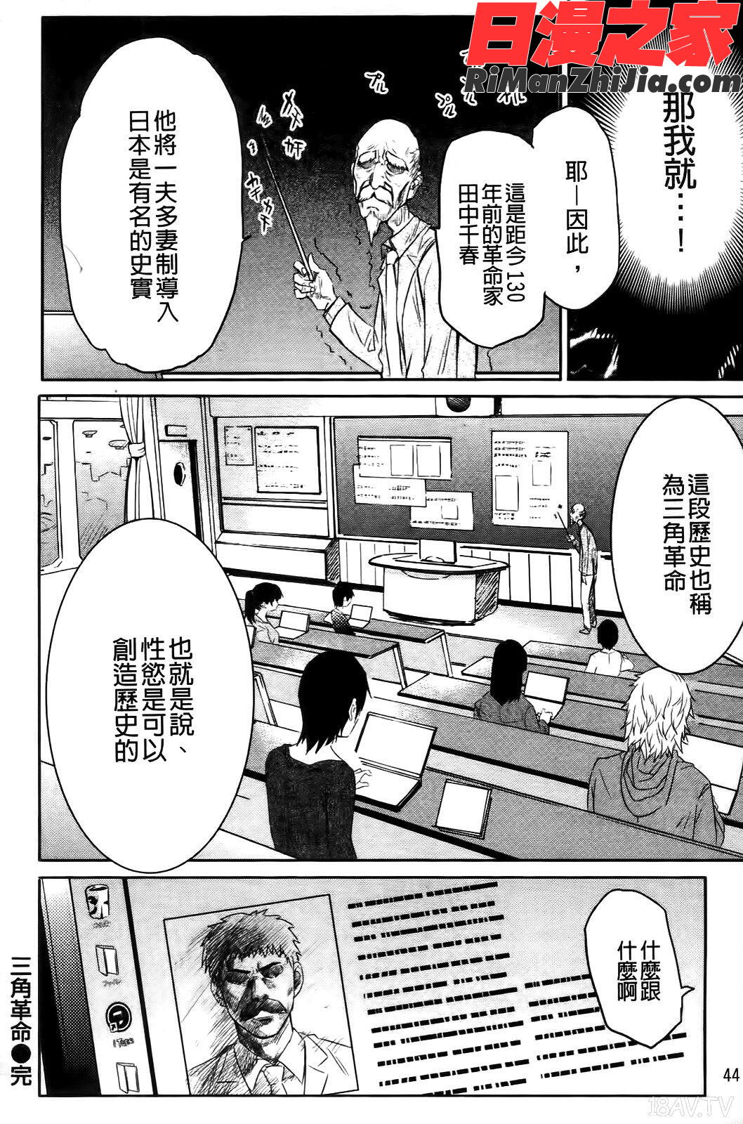 ShamelessGirl漫画 免费阅读 整部漫画 45.jpg