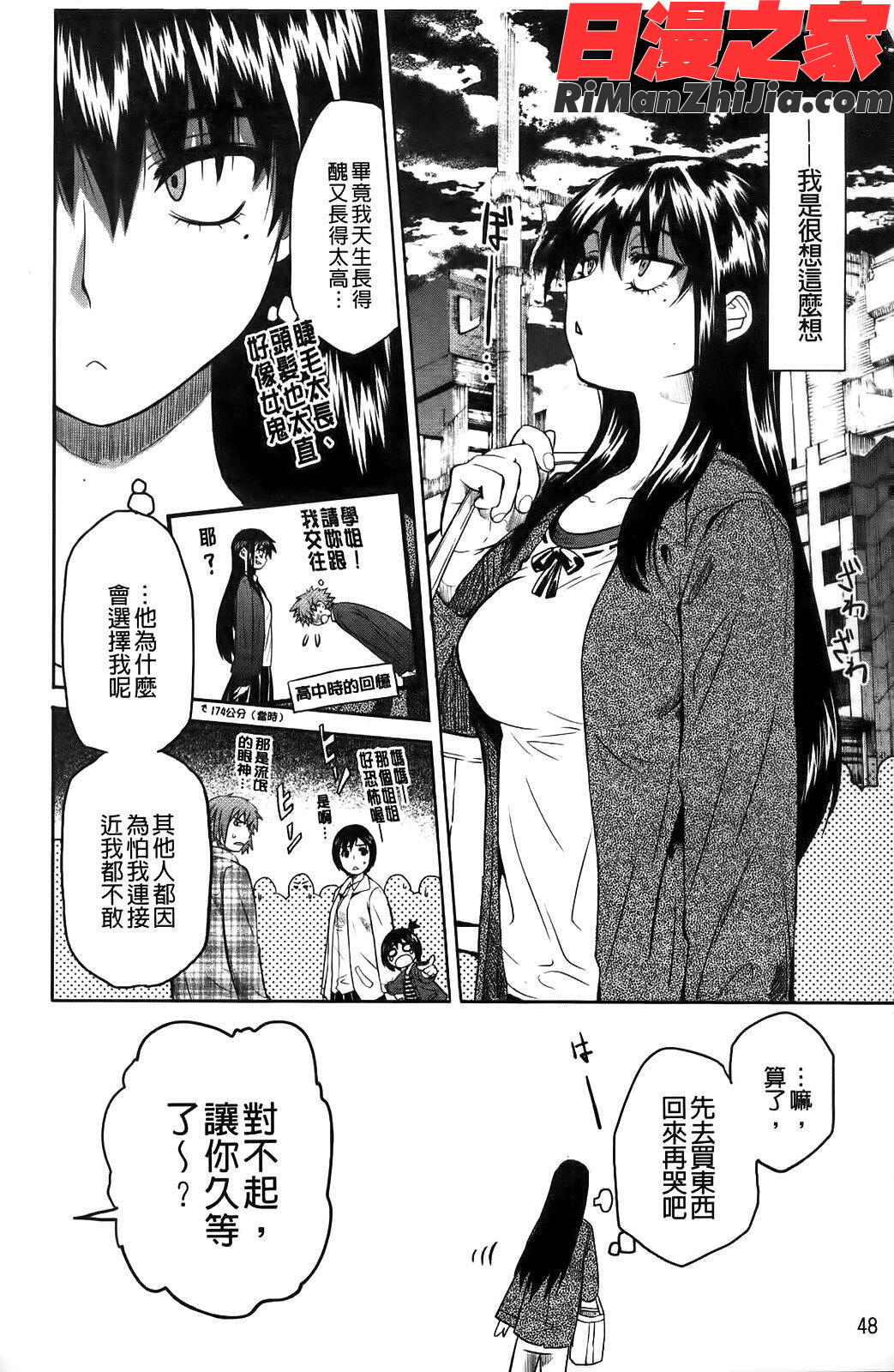 ShamelessGirl漫画 免费阅读 整部漫画 49.jpg