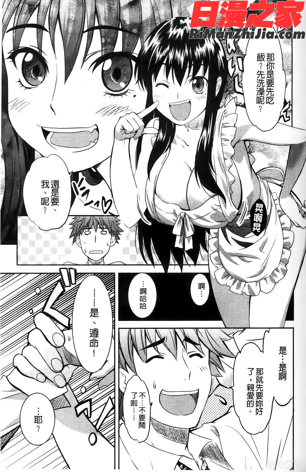 ShamelessGirl漫画 免费阅读 整部漫画 52.jpg