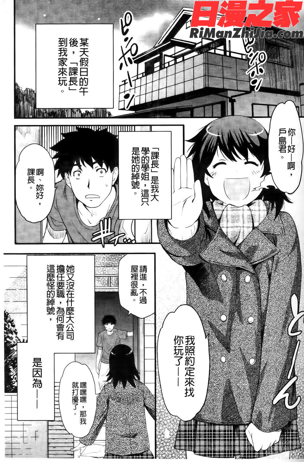 ShamelessGirl漫画 免费阅读 整部漫画 66.jpg