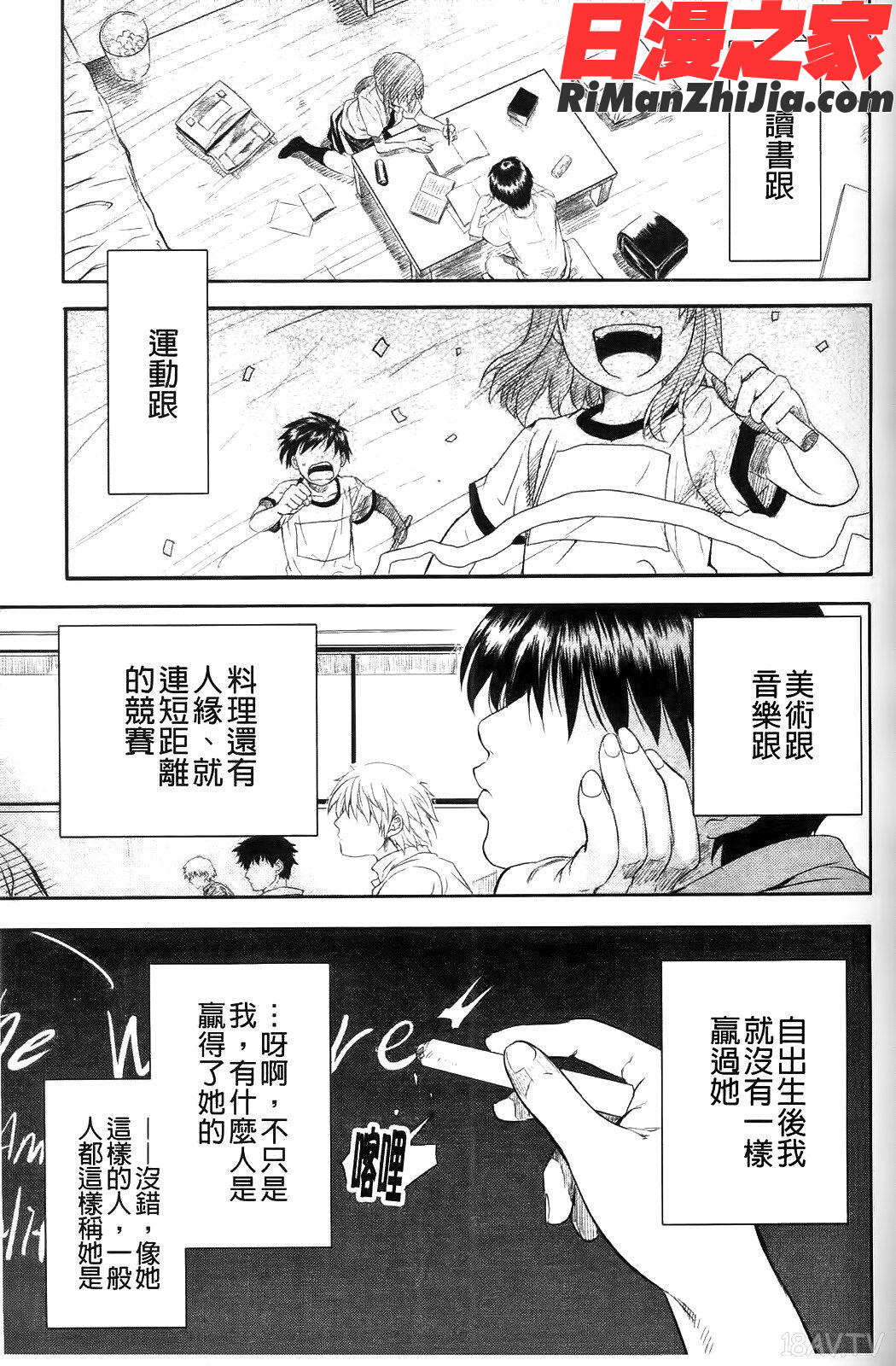 ShamelessGirl漫画 免费阅读 整部漫画 84.jpg