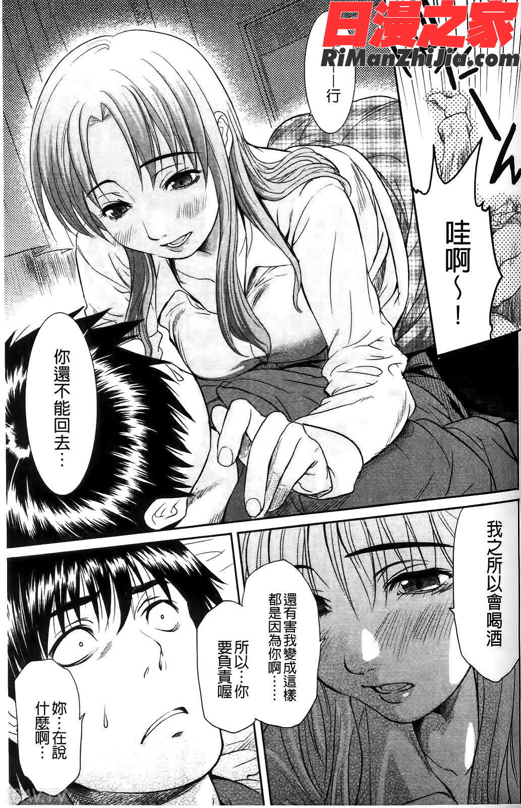 ShamelessGirl漫画 免费阅读 整部漫画 92.jpg