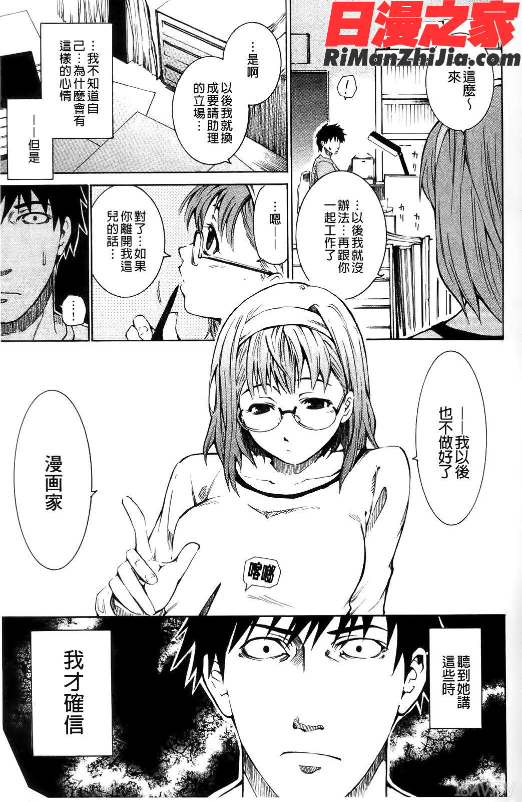 ShamelessGirl漫画 免费阅读 整部漫画 128.jpg