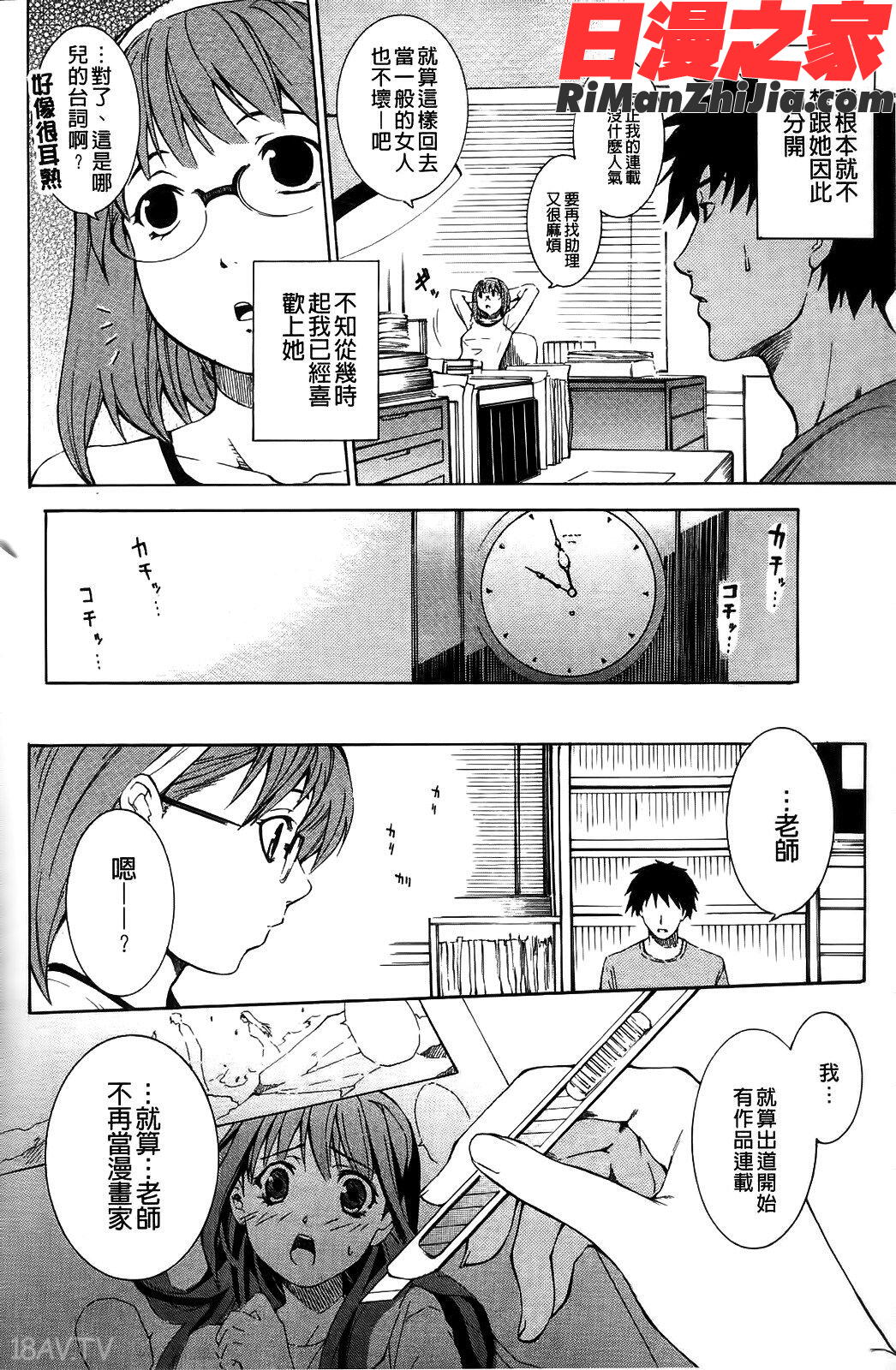 ShamelessGirl漫画 免费阅读 整部漫画 129.jpg