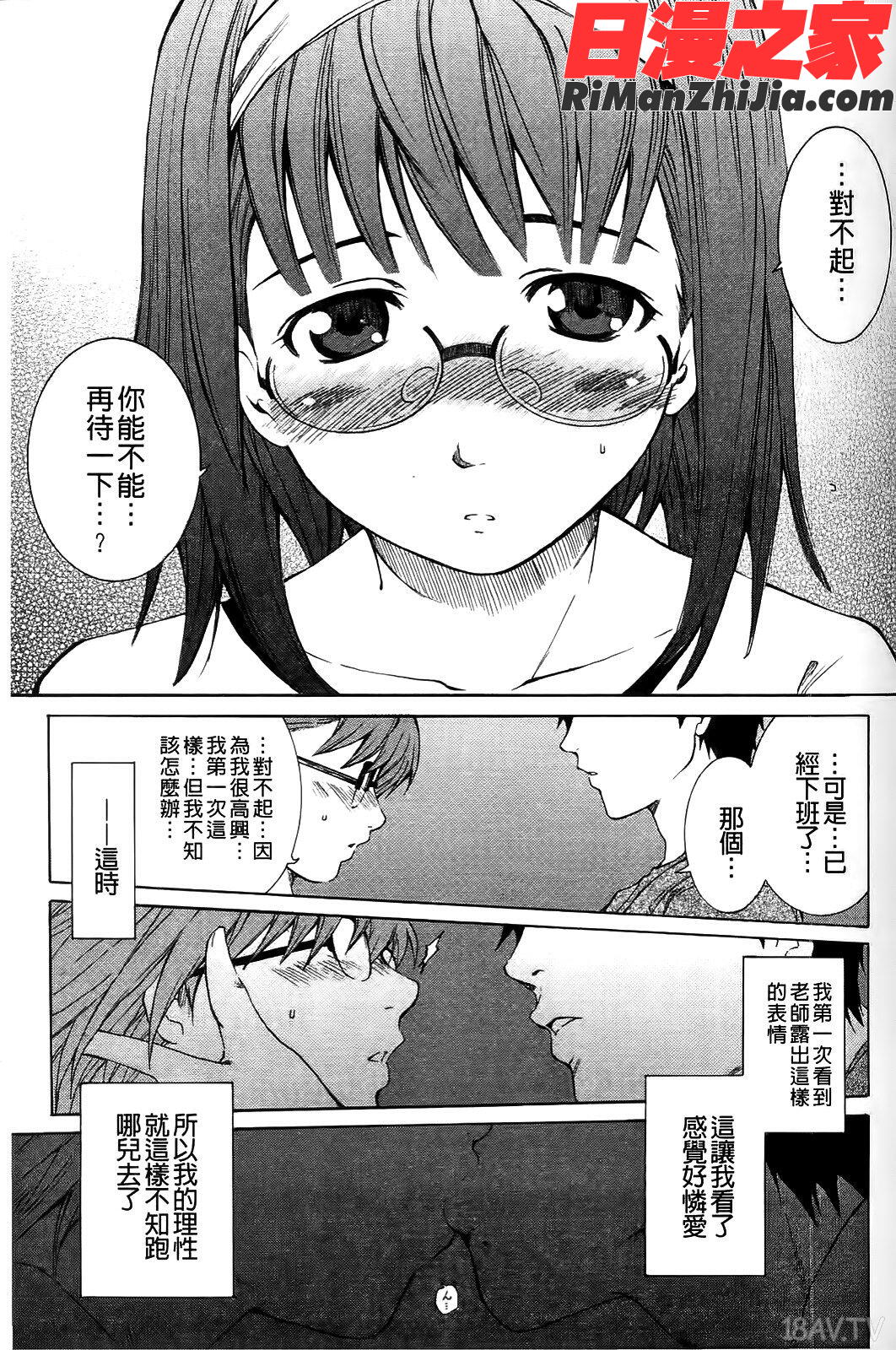 ShamelessGirl漫画 免费阅读 整部漫画 132.jpg