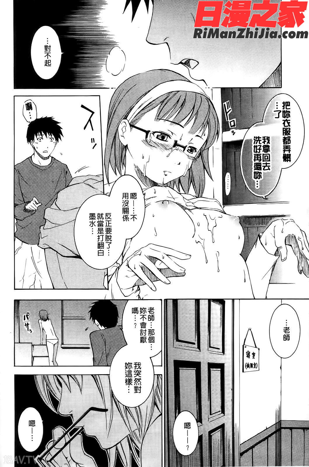 ShamelessGirl漫画 免费阅读 整部漫画 135.jpg