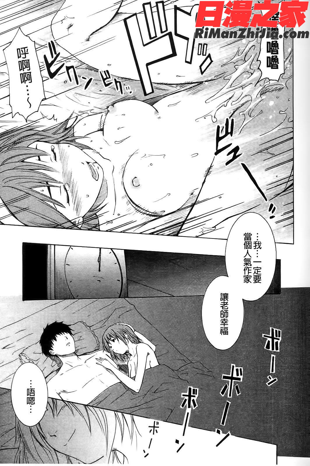 ShamelessGirl漫画 免费阅读 整部漫画 140.jpg