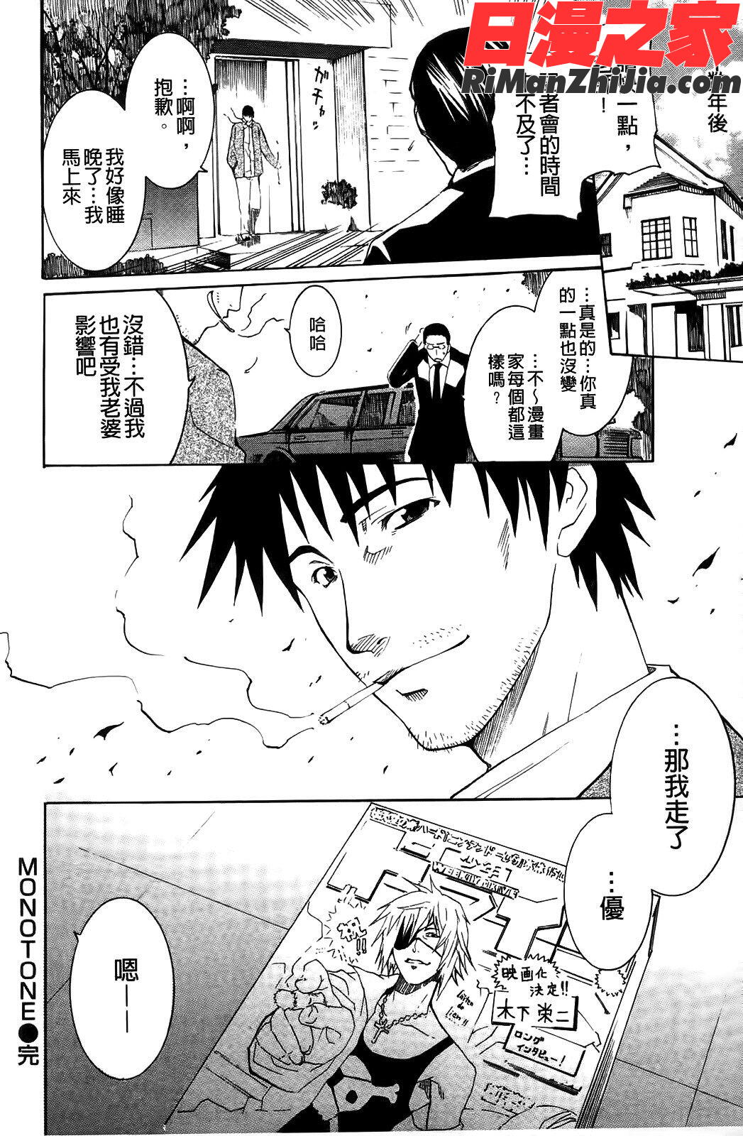 ShamelessGirl漫画 免费阅读 整部漫画 141.jpg