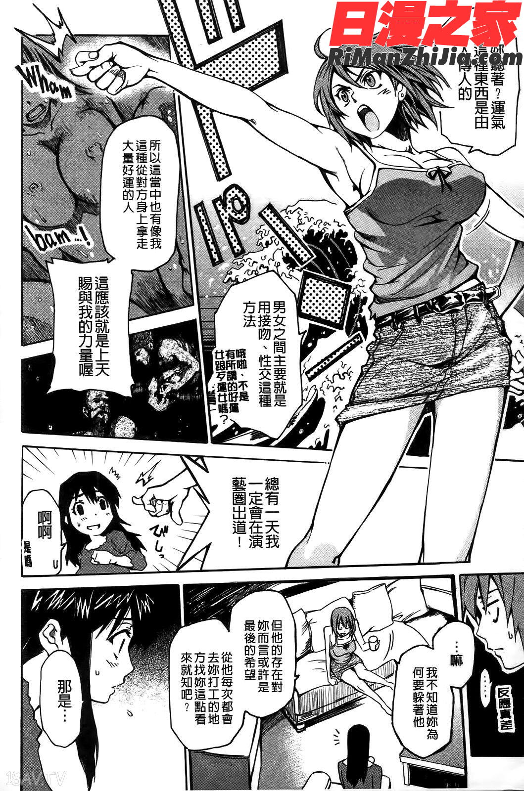 ShamelessGirl漫画 免费阅读 整部漫画 145.jpg