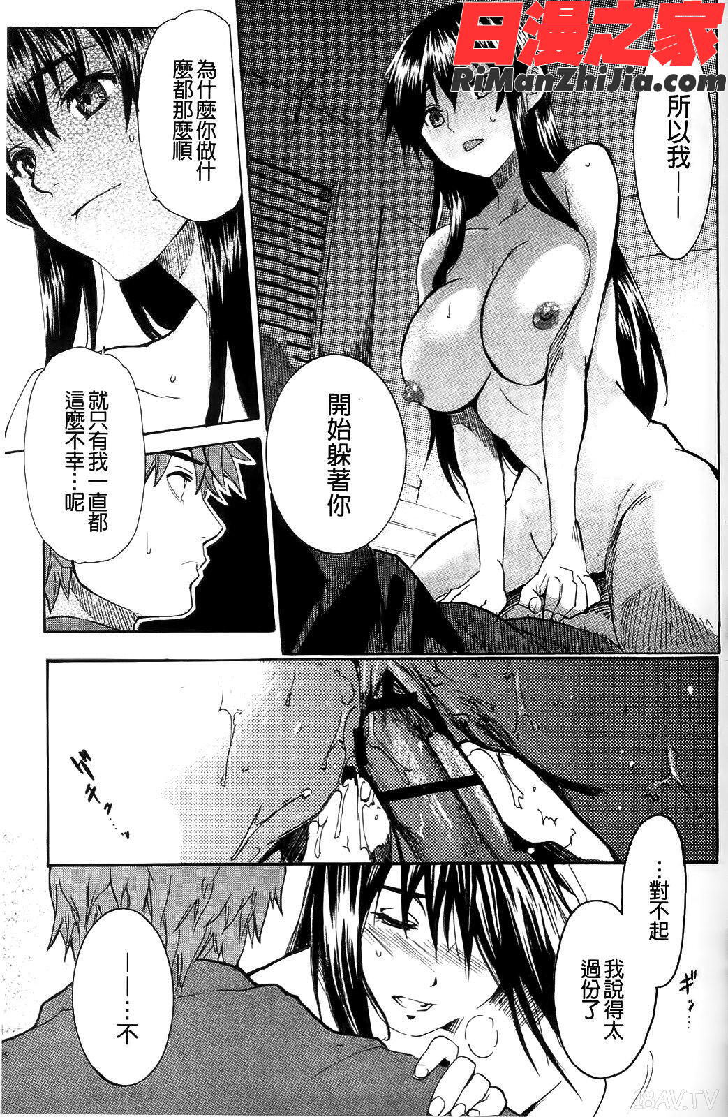 ShamelessGirl漫画 免费阅读 整部漫画 156.jpg