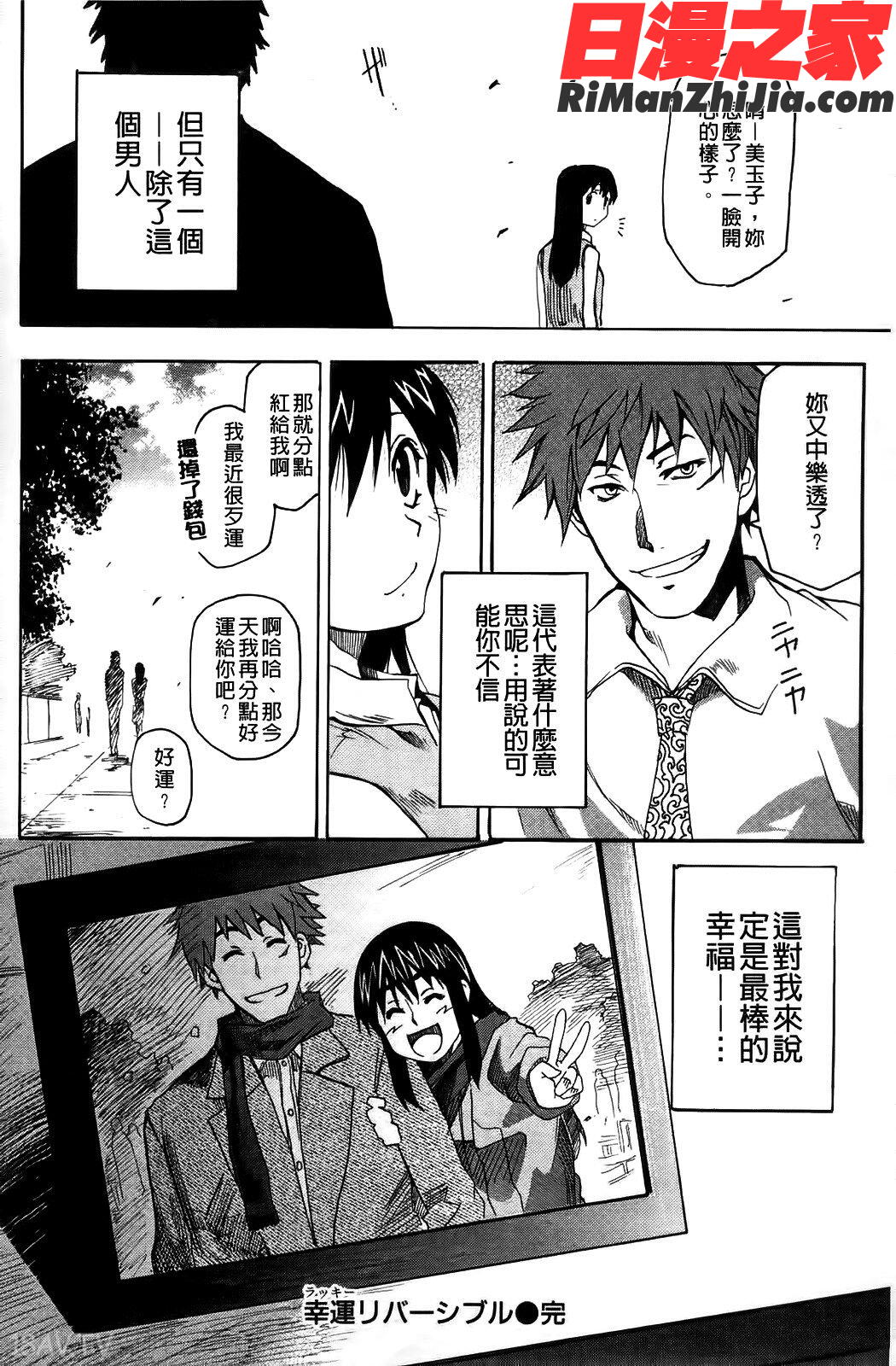 ShamelessGirl漫画 免费阅读 整部漫画 161.jpg