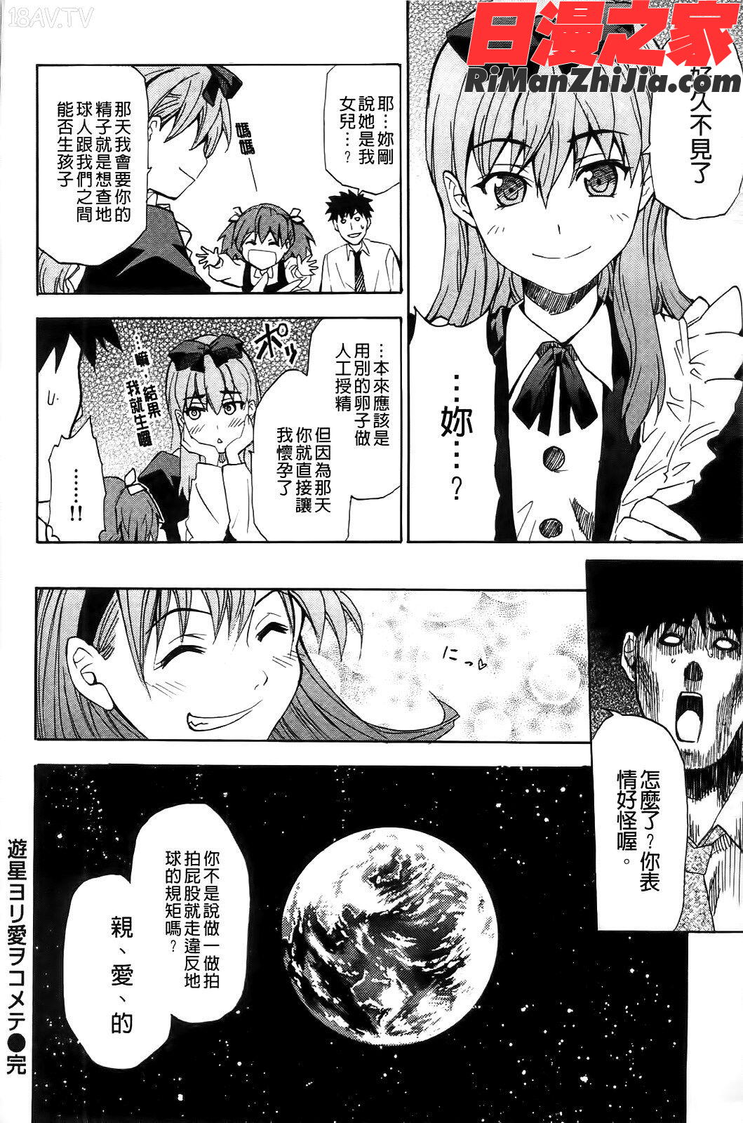 ShamelessGirl漫画 免费阅读 整部漫画 183.jpg