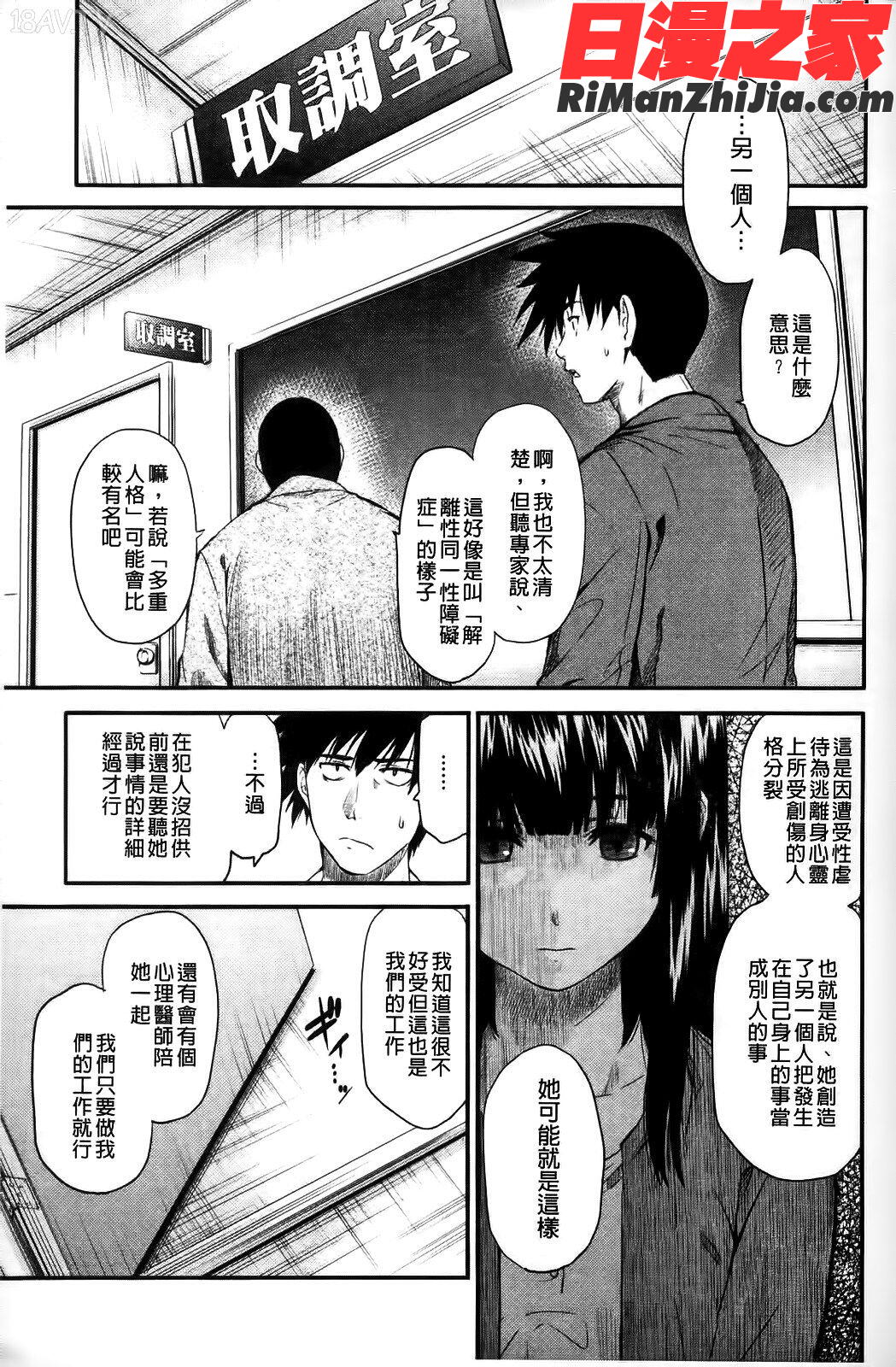 ShamelessGirl漫画 免费阅读 整部漫画 186.jpg