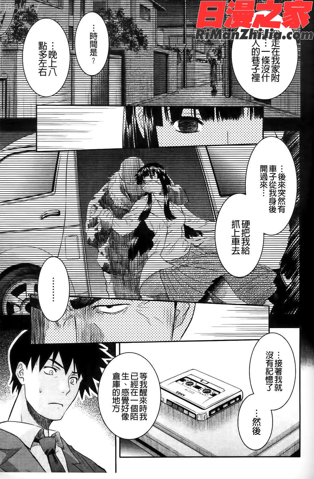 ShamelessGirl漫画 免费阅读 整部漫画 188.jpg